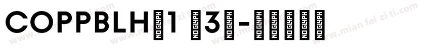 COPPBLH_1 (3)字体转换